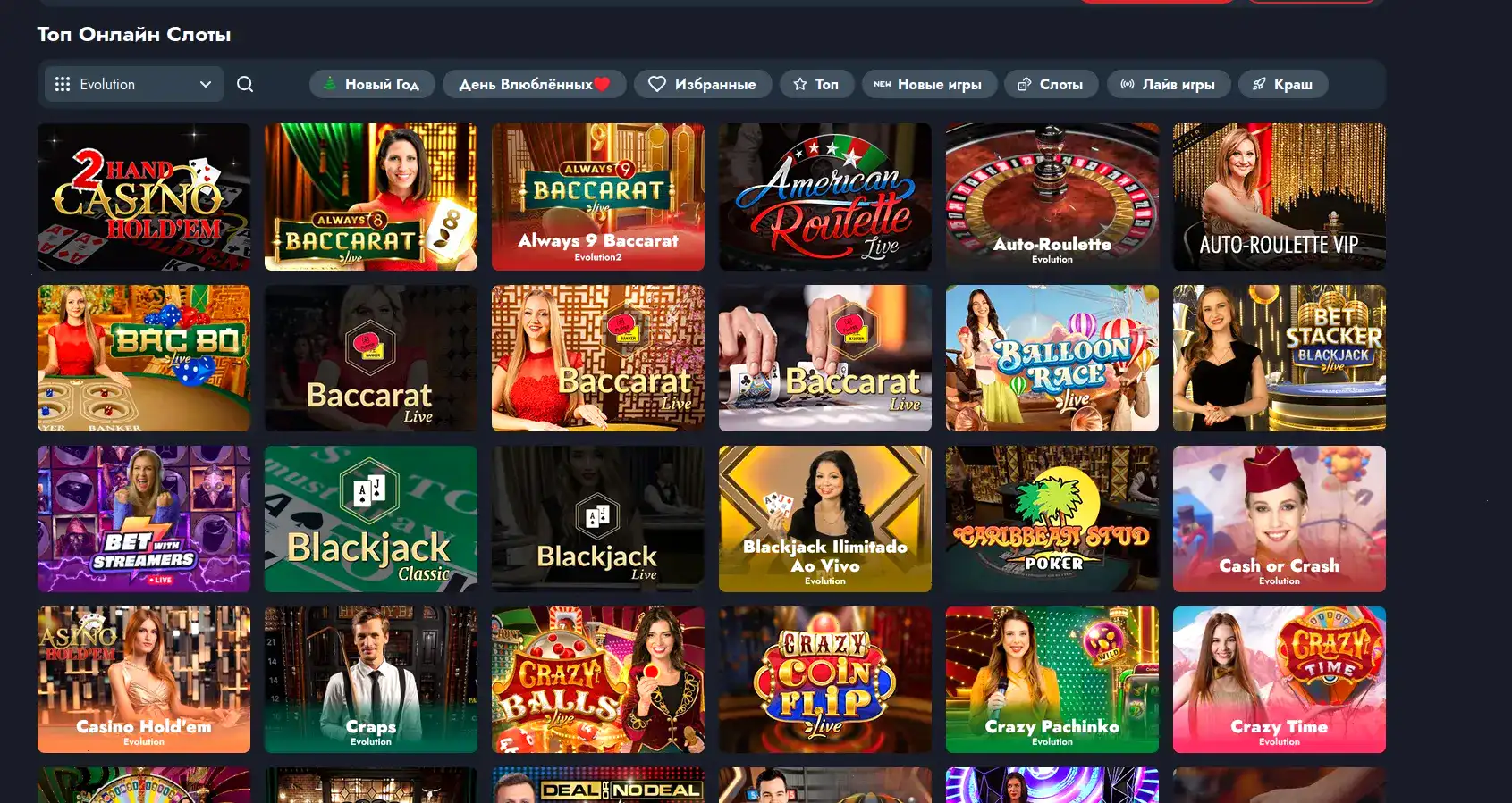 Турнирная афиша казино Riobet