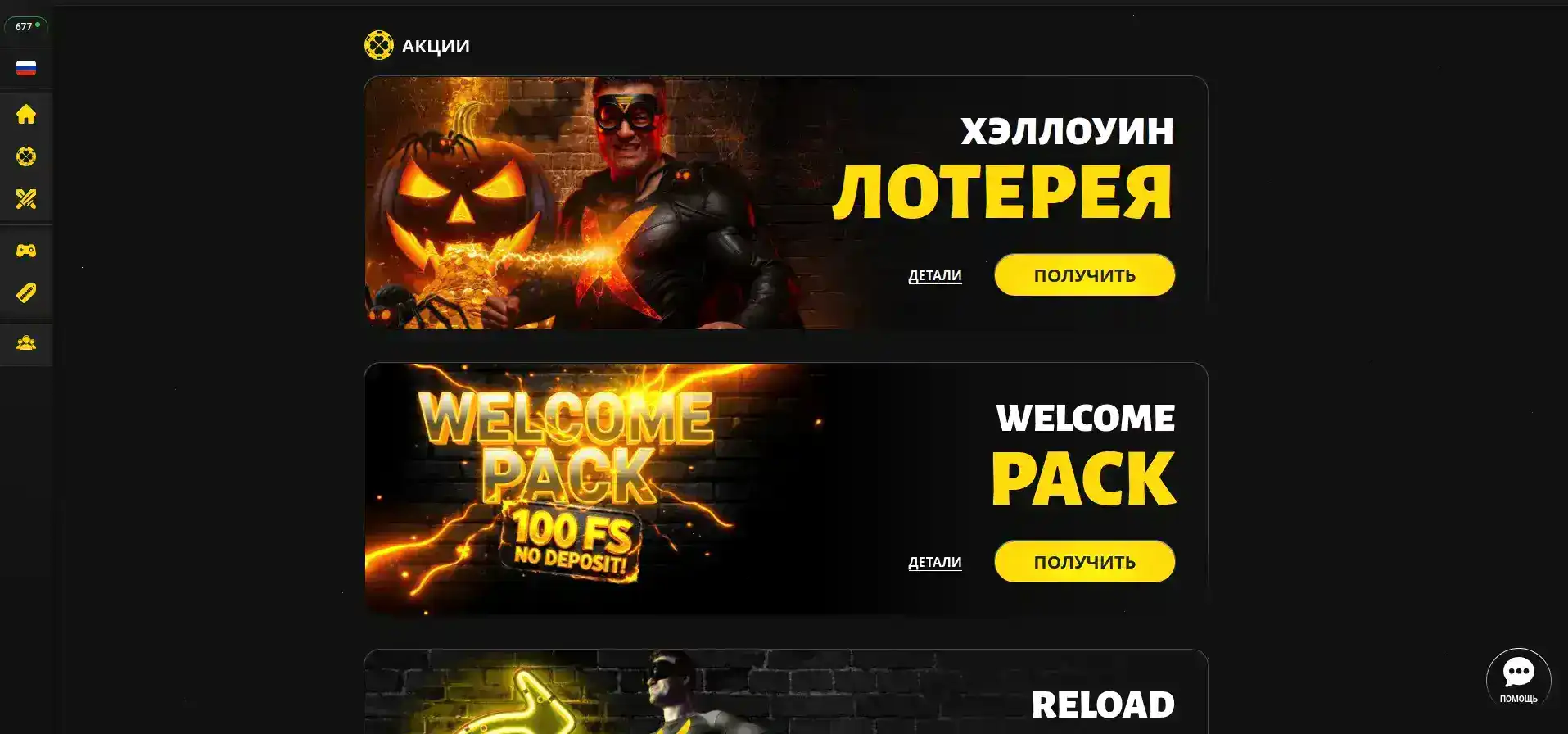 Комьюнити игроков Riobet casino